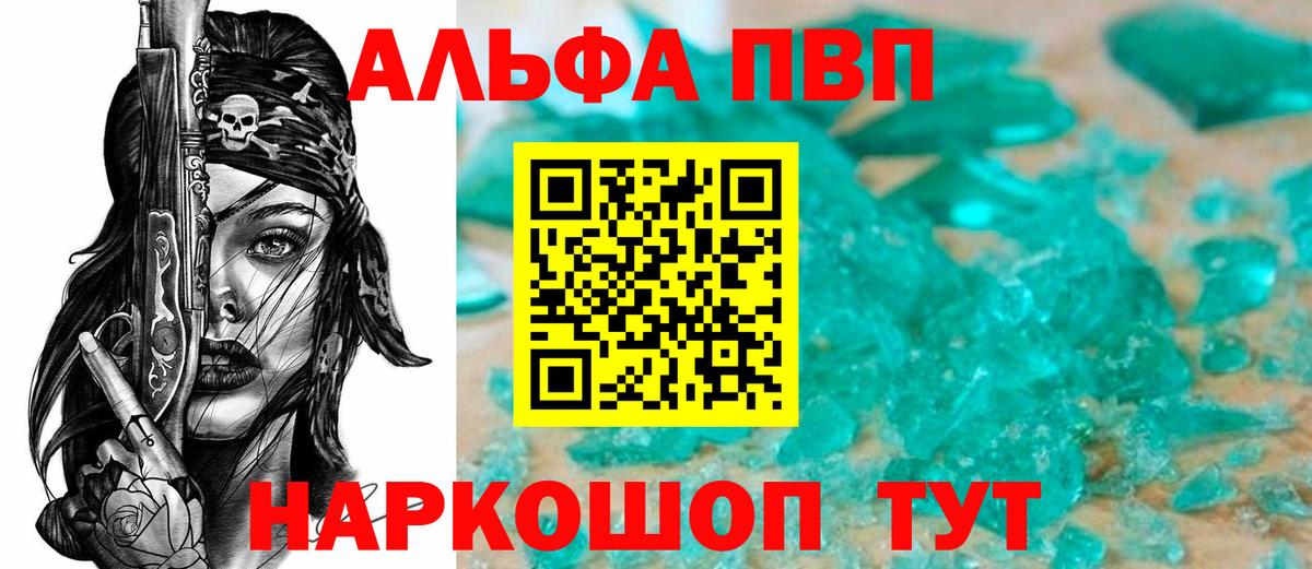 Качканар  Alpha-PVP мука  Alpha-PVP  Вход с VPN  A PVP СК КРИС 