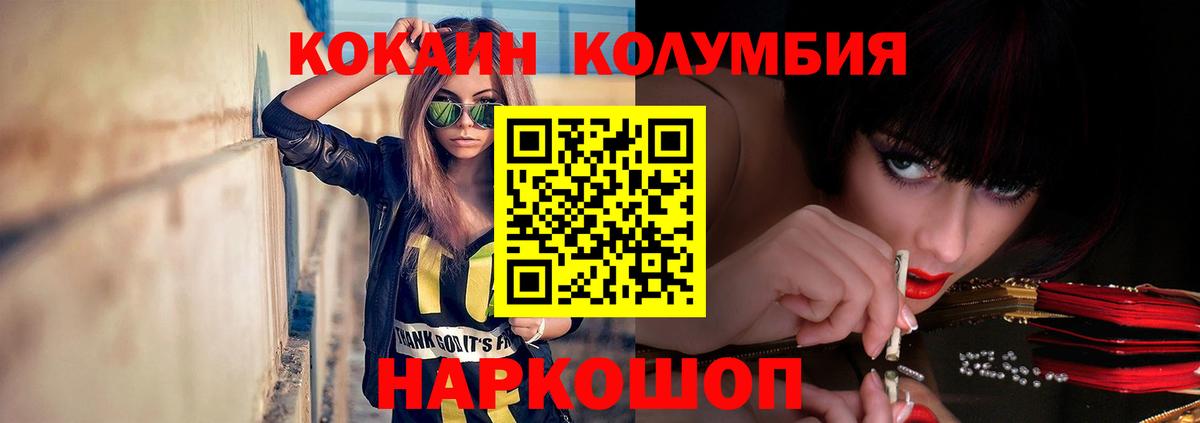 Кокаин 99% Качканар