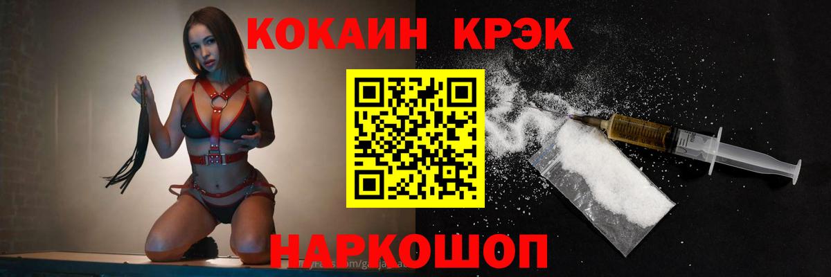 Качканар  Cocaine Fish Scale  Вход с VPN  Cocaine VHQ 
