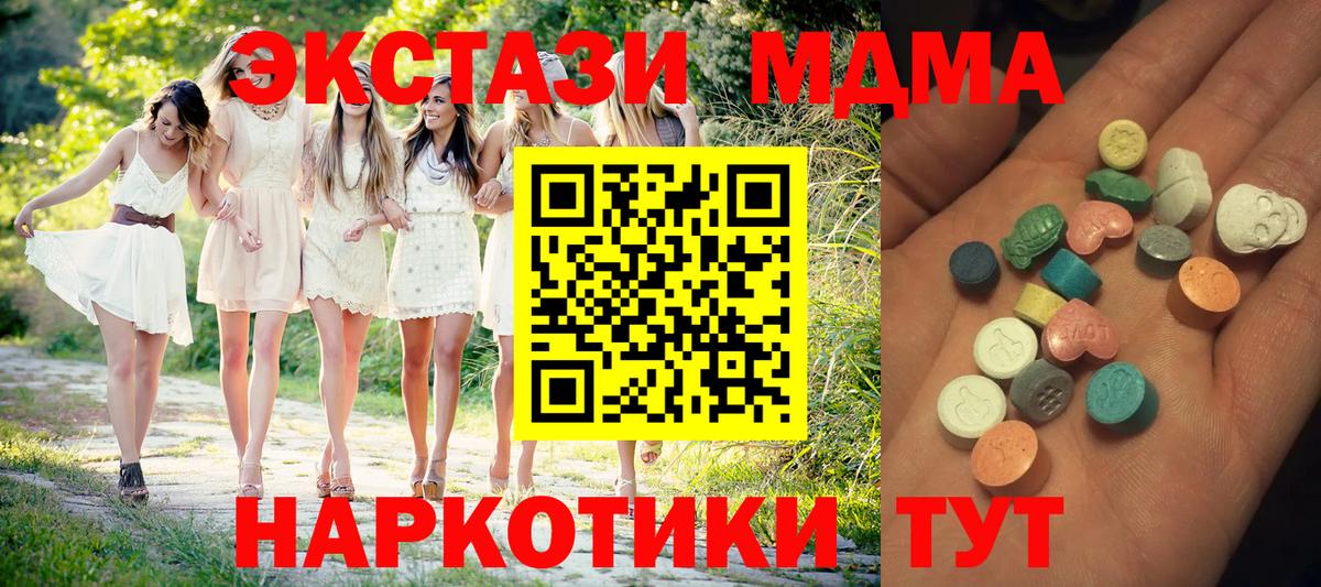 Качканар  Экстази VHQ  Вход с VPN  Экстази TESLA 
