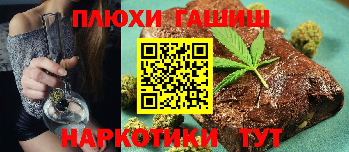 ГАШИШ Premium  Вход с VPN  Качканар  ГАШ хэш 
