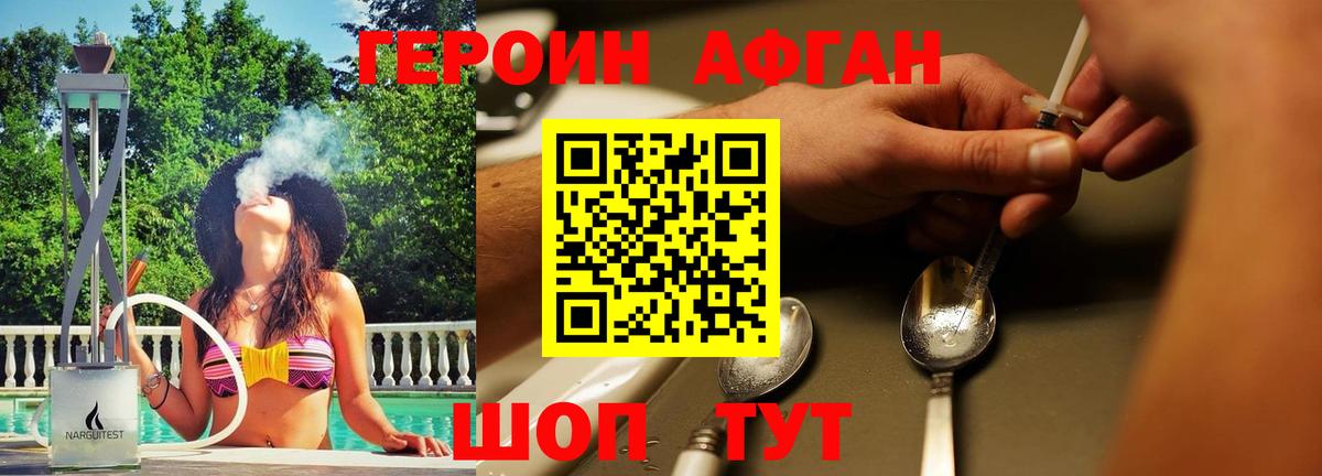 ГЕРОИН белый Качканар