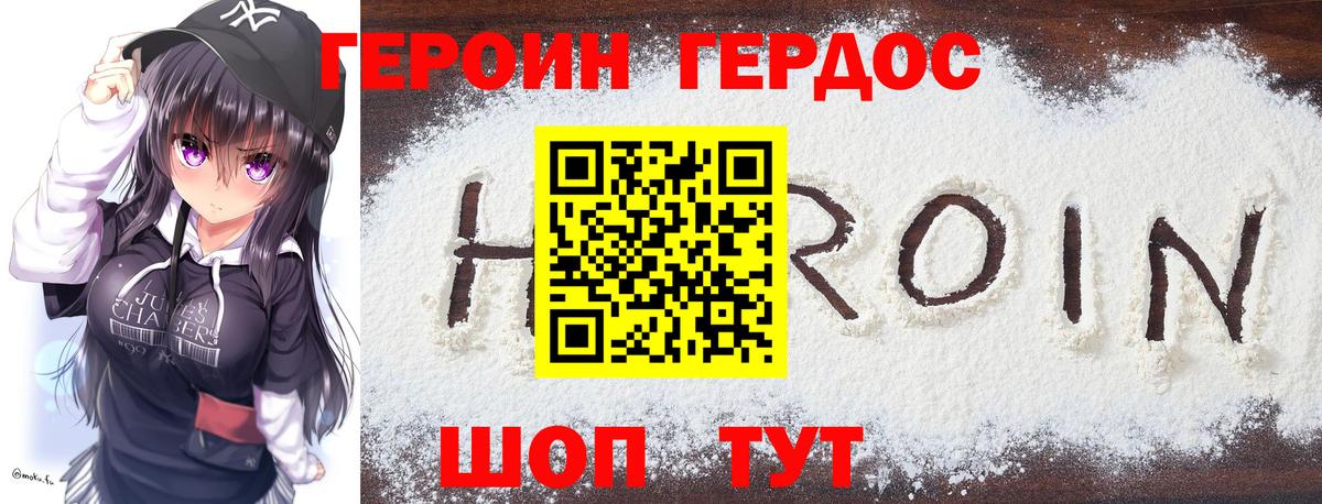 ГЕРОИН афганец  Вход с VPN  Качканар 