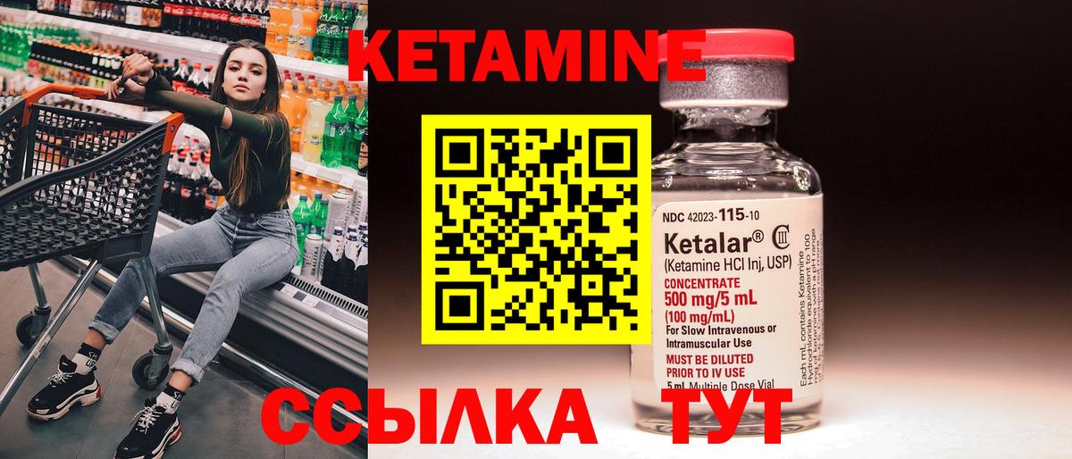 Кетамин ketamine  Вход с VPN  Качканар 