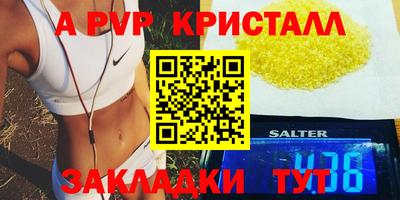 ALPHA PVP Гусь-Хрустальный