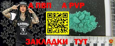 ALPHA PVP Гусь-Хрустальный