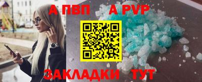 ALPHA PVP Гусь-Хрустальный