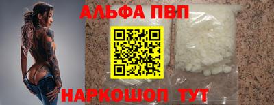 ALPHA PVP Гусь-Хрустальный