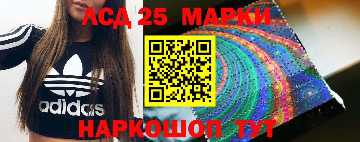 LSD-25 экстази ecstasy  Лсд 25 экстази кислота  Качканар  Вход с VPN 
