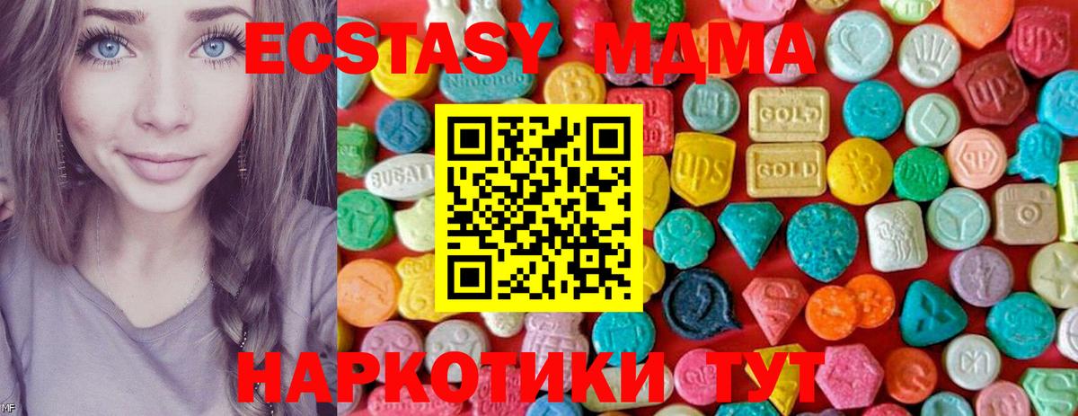 МДМА  Вход с VPN  Качканар  МДМА VHQ 