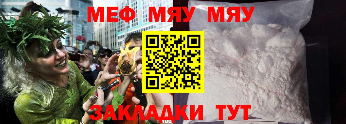 МЕФ кристаллы Качканар