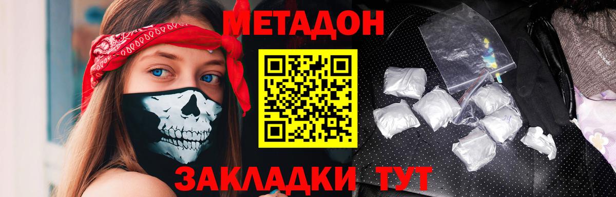 МЕТАДОН methadone  Вход с VPN  Качканар  ссылка на мегу зеркало  Метадон мёд 