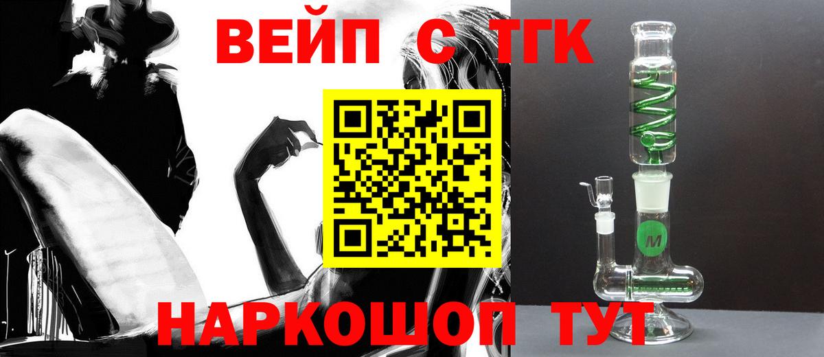 Дистиллят ТГК гашишное масло  ТГК жижа  Вход с VPN  Качканар 