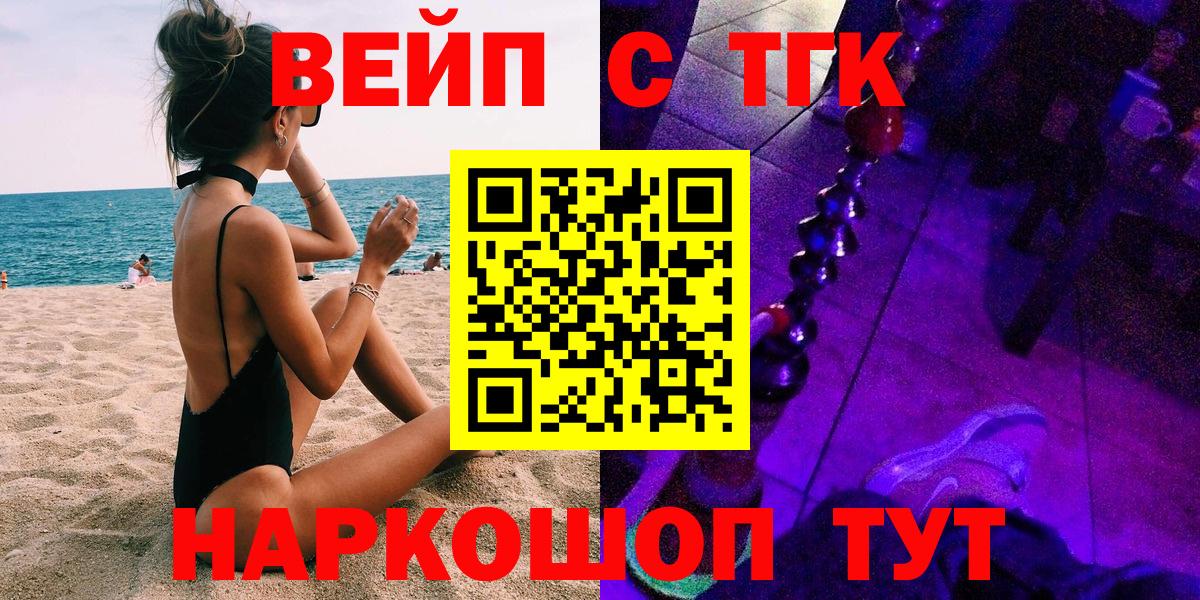 ТГК гашишное масло Качканар