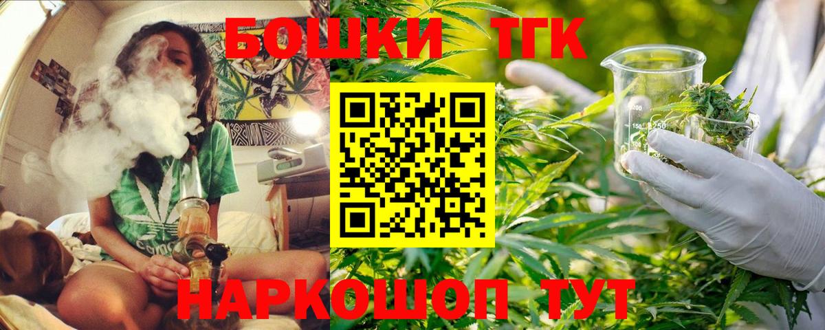 Конопля THC 21% Качканар